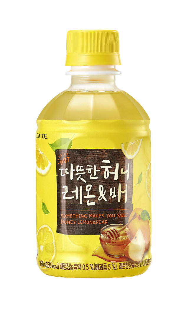 따뜻한 허니레몬&배