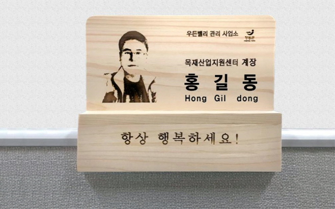 파티션명패