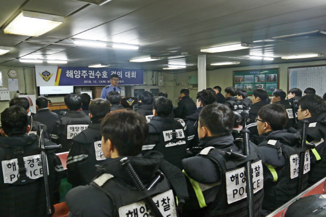 평택해경, 우리나라 해양 주권 수호 의지 다져