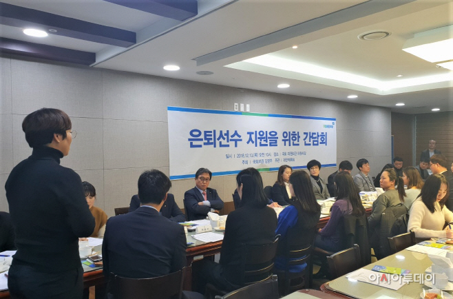 보도(145-1)은퇴선수 지원을 위한 간담회