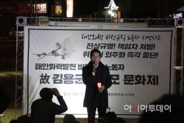 고 김용균씨 추모 촛불집회에 참석한 정의당 윤소하 원내대표