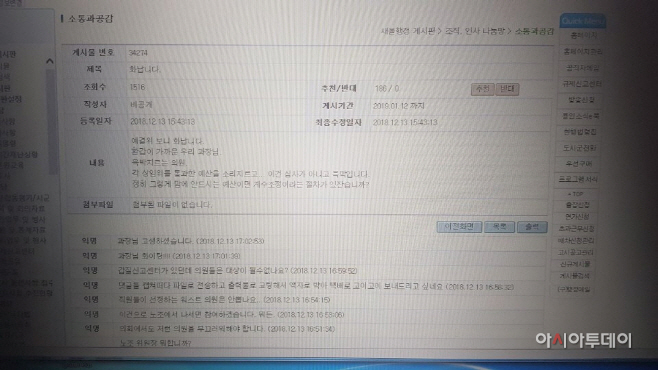 용인시 소통과 공감 사이트.