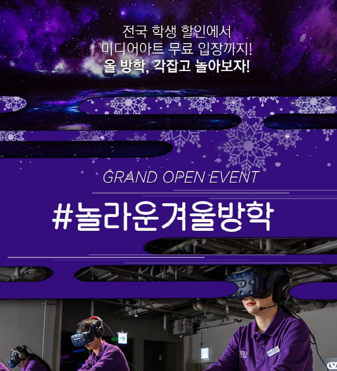 VR스테이션 연말 이벤트