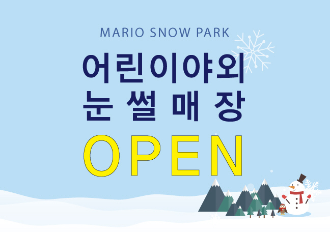 181212-어린이야외눈썰매장-648