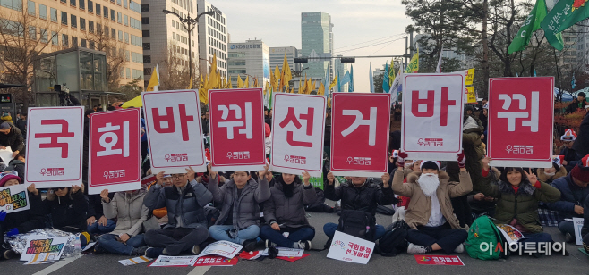 선거제도 개혁 불꽃집회