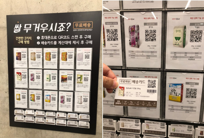 쌀 배송쿠폰