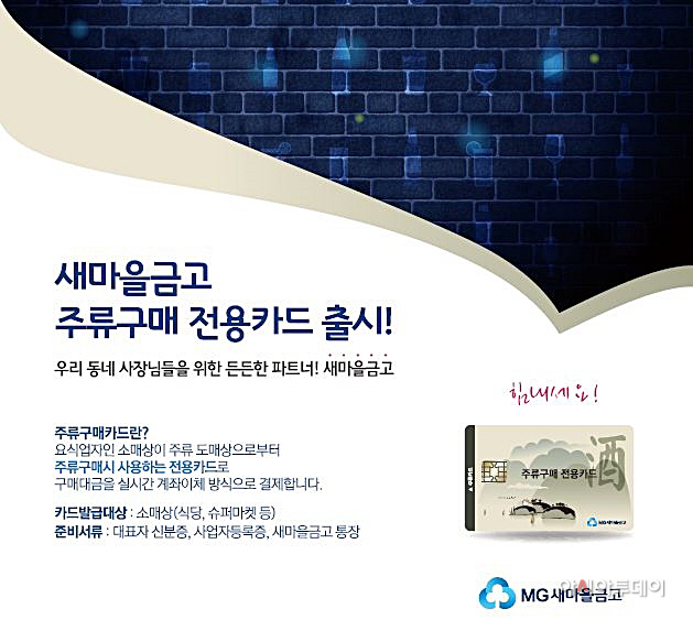 주류구매카드