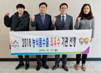 서산시 농식품수출 최우수기관 선정