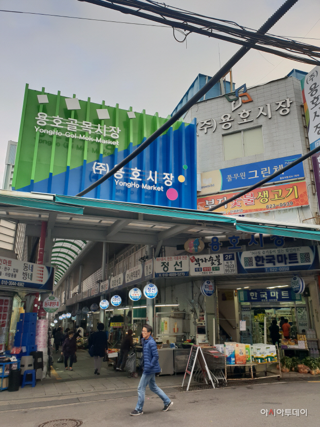 용호골목시장 (1)