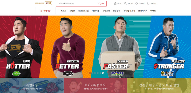 정관장몰