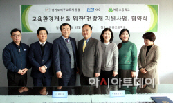 KCC, 여주 여흥초·이포중학교에 흡음 천장재 기부