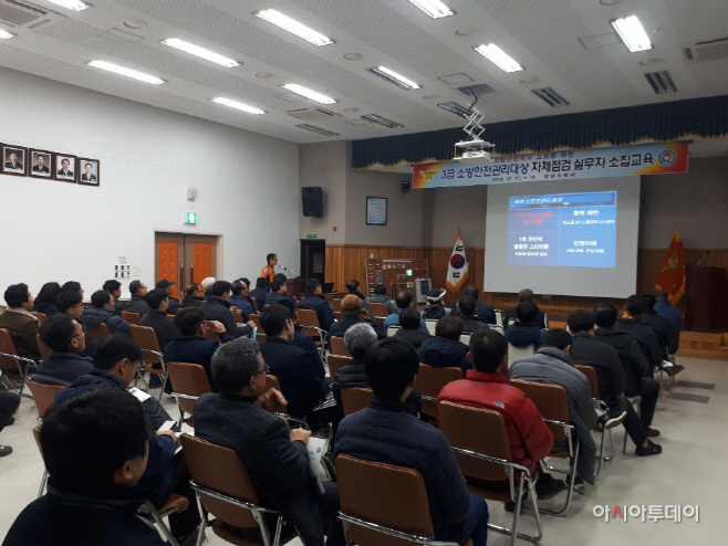 3급 소방안전관리자 자체점검실무자 교육 실시