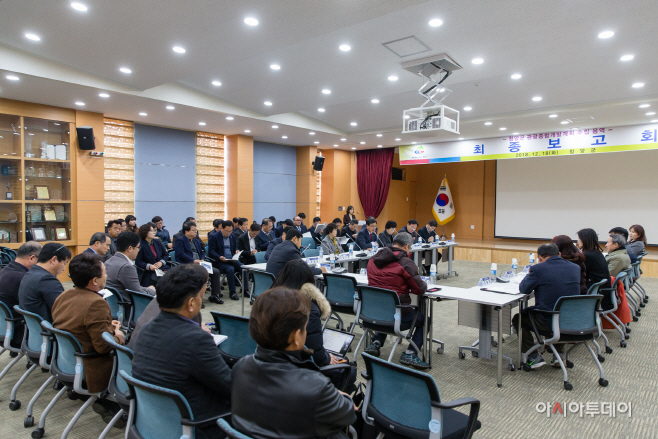1219 청양군 관광종합개발계획 최종보고회2