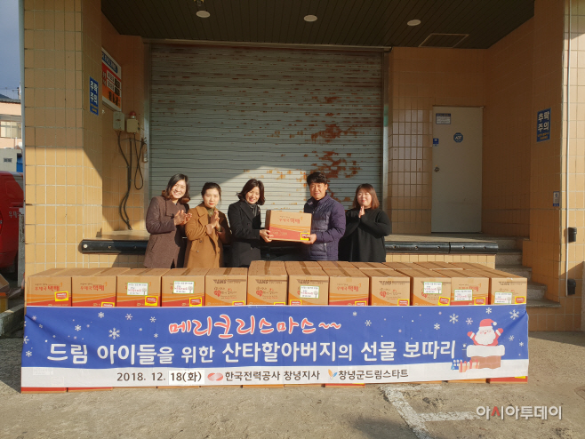 1219(한전 크리스마스 과자상자 배달)