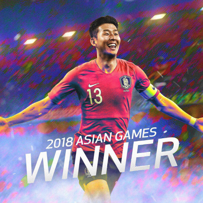 손흥민