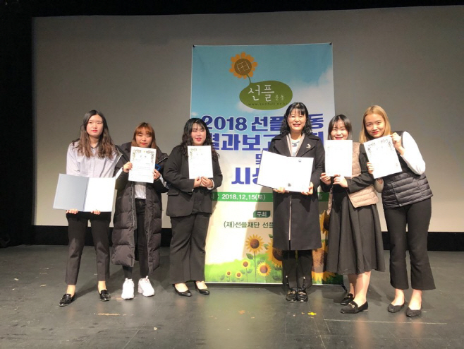 평택 국제대, 선플 활동 결과보고대회 장관상 수상