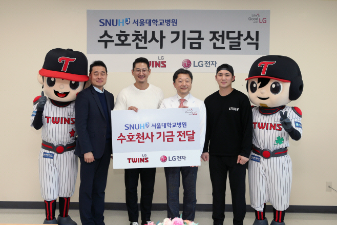 _LG전자_사랑의수호천사기금
