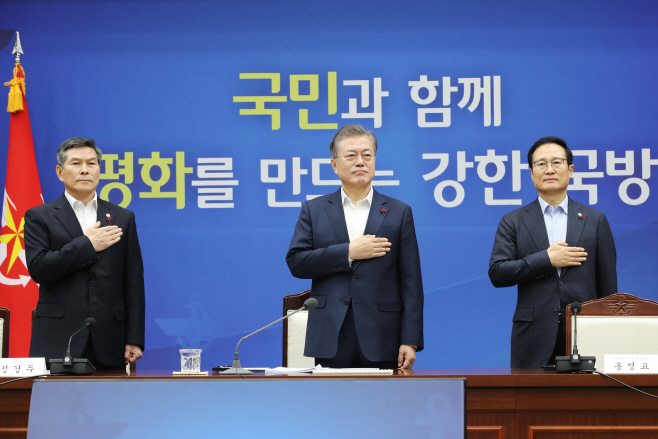 국방부 업무보고 참석한 문 대통령<YONHAP NO-2059>