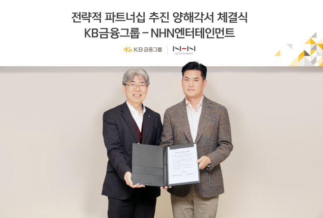 KB NHN 양해각서 체결식
