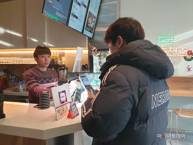 제로페이