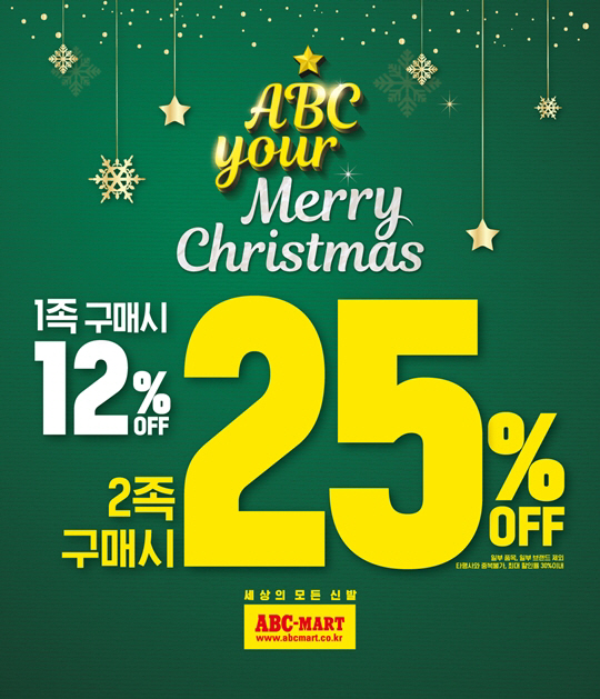 ABC마트