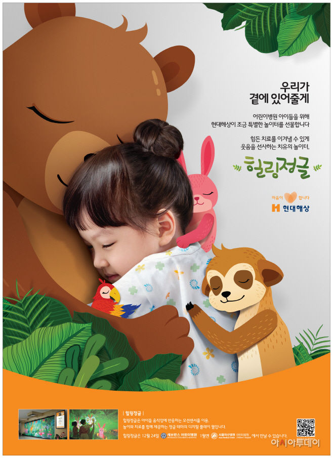 사진3(힐링정글 광고안)