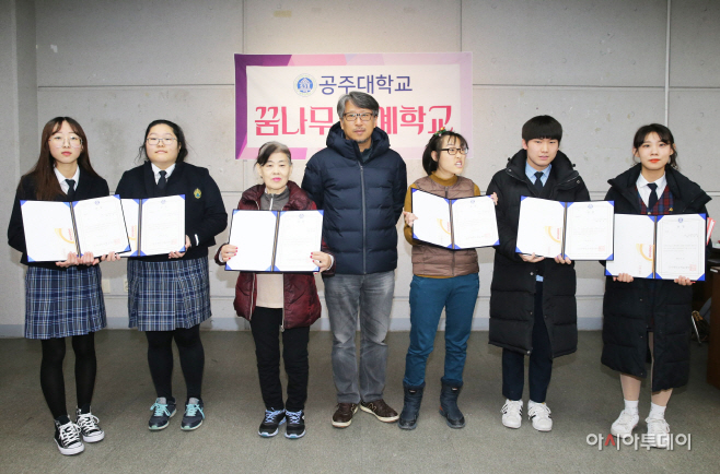 공주대 꿈나무공예학교