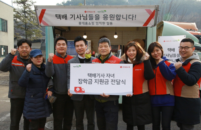 롯데홈쇼핑