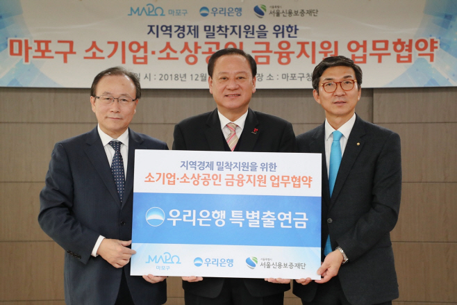 1224(우리은행 지역경제 활성화를 위해 서울지역 자치구와=