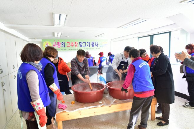 청송군, 아름다운 나눔! 사랑의 고추장 담그기) (1)