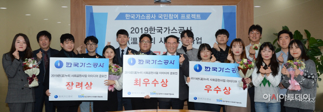 사회공헌 사업 아이디어 공모전 시상식(2)