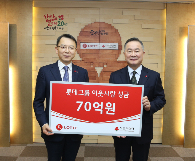 사랑의열매