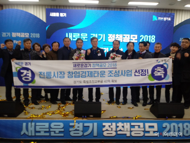 핵신도정가치실현공모사업 시상식