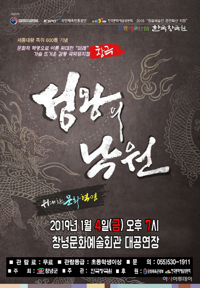 1226(창녕예술회관 2019년 성왕의 낙원으로 첫막 열어)