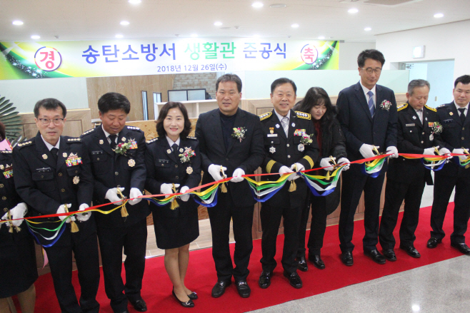 송탄소방서, 청사 3층 생활관 준공식 가져