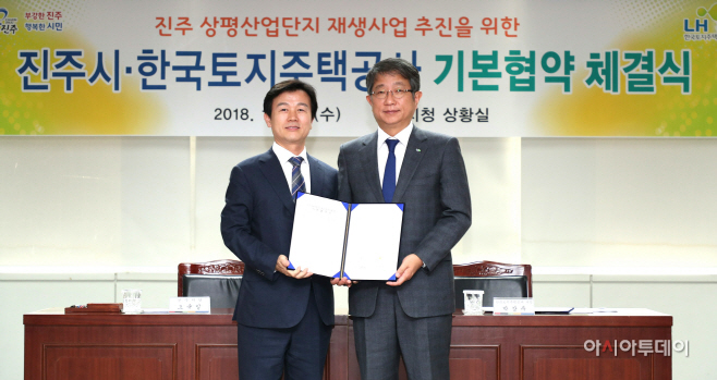 진주 상평산단협약