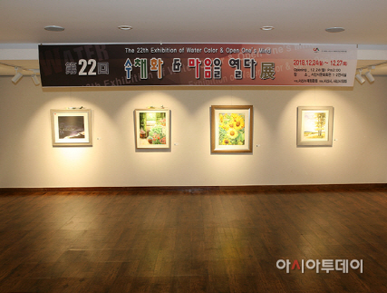 서산수채화협회 ‘제22회 수채화 그리고 마음을 열다 展’ 개최