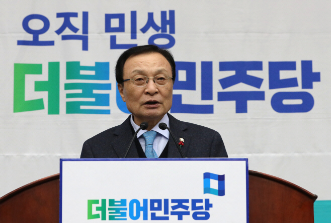 의총에서 발언하는 이해찬<YONHAP NO-2444>