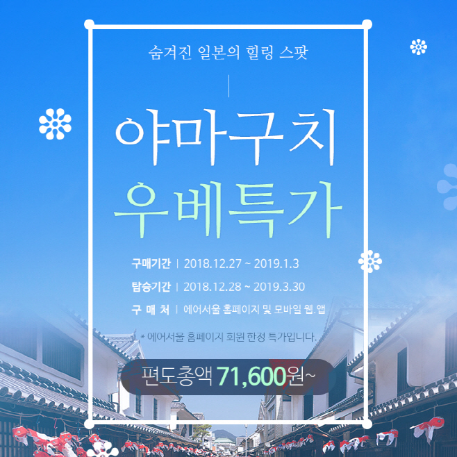 우베 특가 이벤트 이미지
