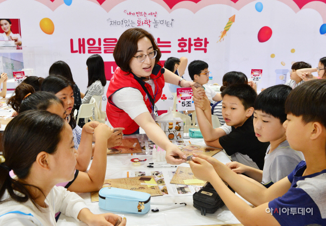 LG화학 놀이터