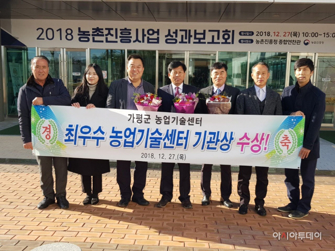가평군 농업기술센터 최우수상 수상 사진