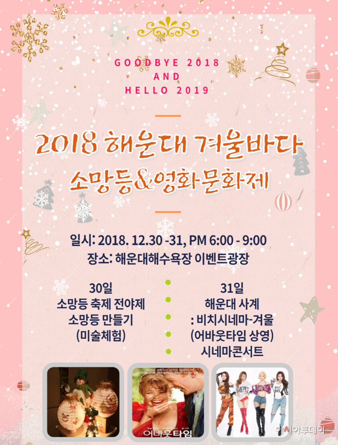 소망등행사포스터