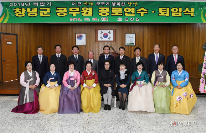 1228(창녕군 하반기 공로연수 및 퇴임식 가져)