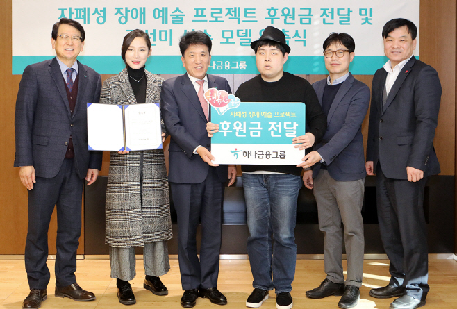 후원금 전달식 및  모델 위촉식