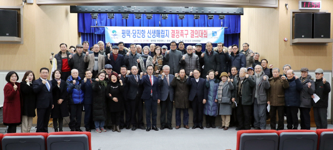 평택.당진항 신생매립지 결정촉구 결의대회 개최