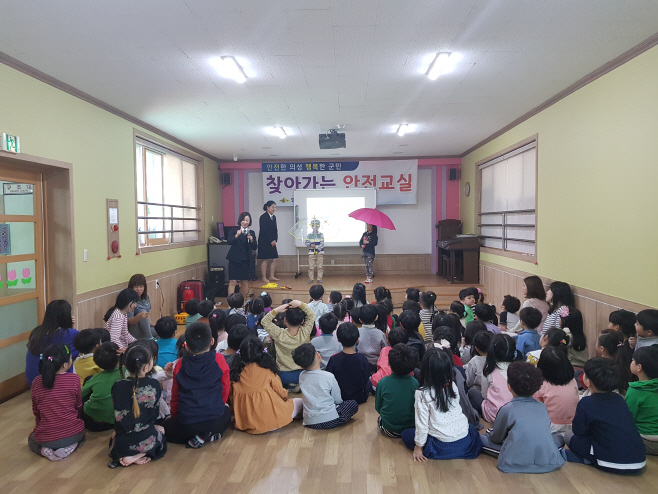 의성군 찾아가는 안전교실