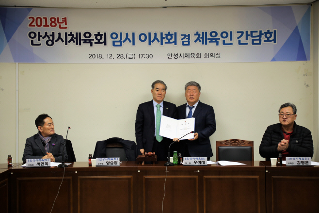 안성시체육회 수석부회장에 양승환 부회장 선임