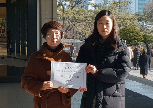 민주당, 김용남 자유한국당 특별감찰반 진상조사단 위원 고발