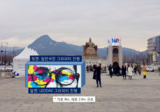 광화문광장서 3·1운동·임정100주년 시작 알리는 대형 그라피티