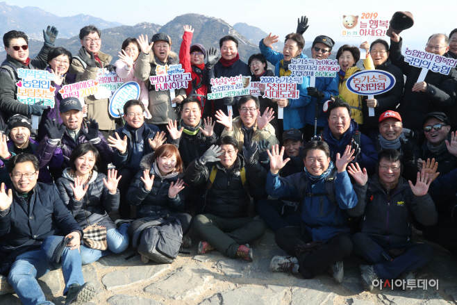 20190101한마음새출발산행 2